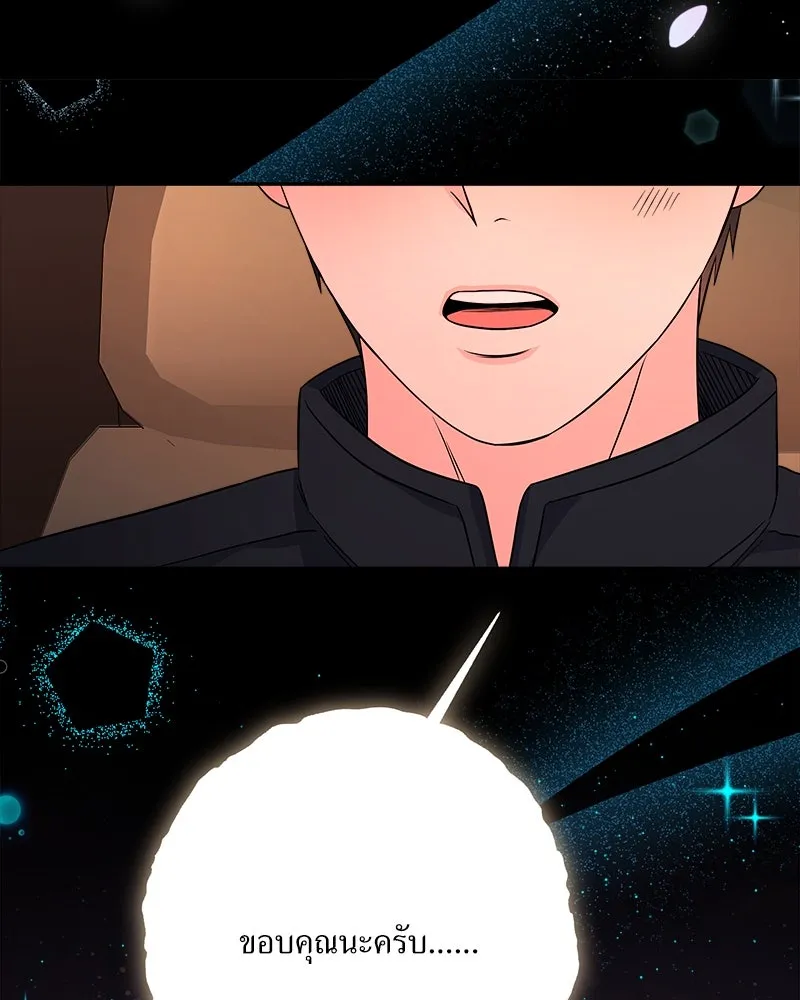 แด่ความเกลียดชัง ตอนที่ 24 รูปที่ 128