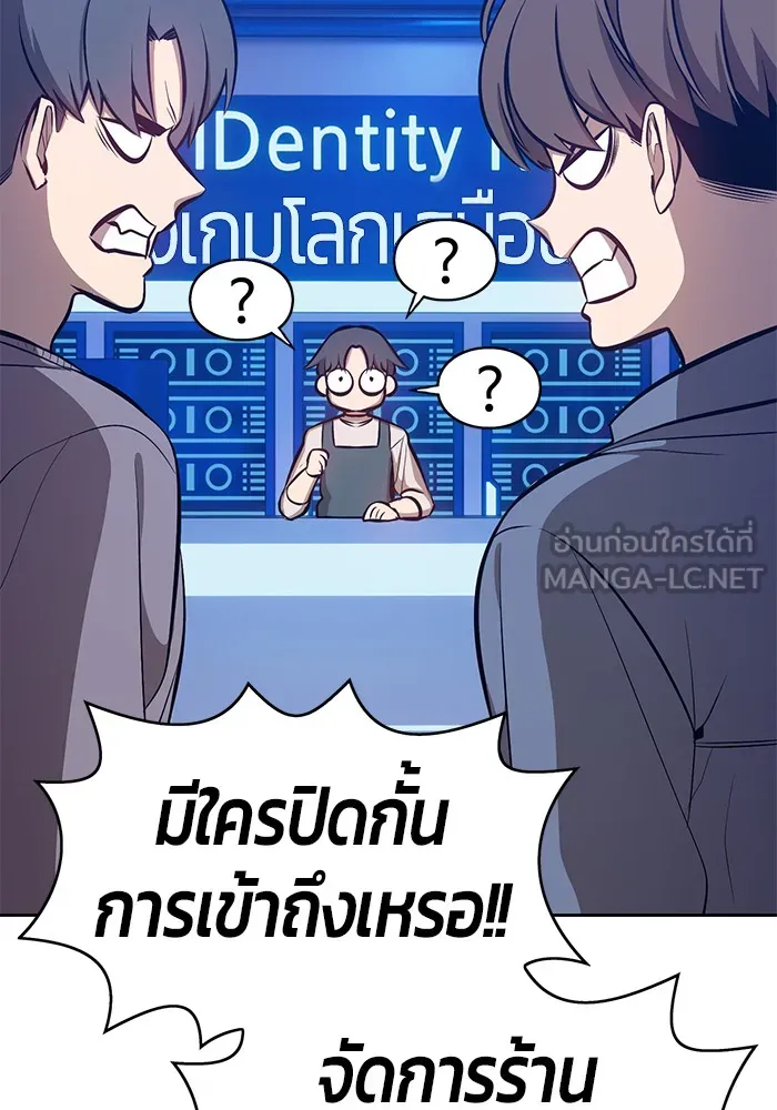 +99 ท่อนไม้พร้อมบวก ตอนที่ 4 รูปที่ 312