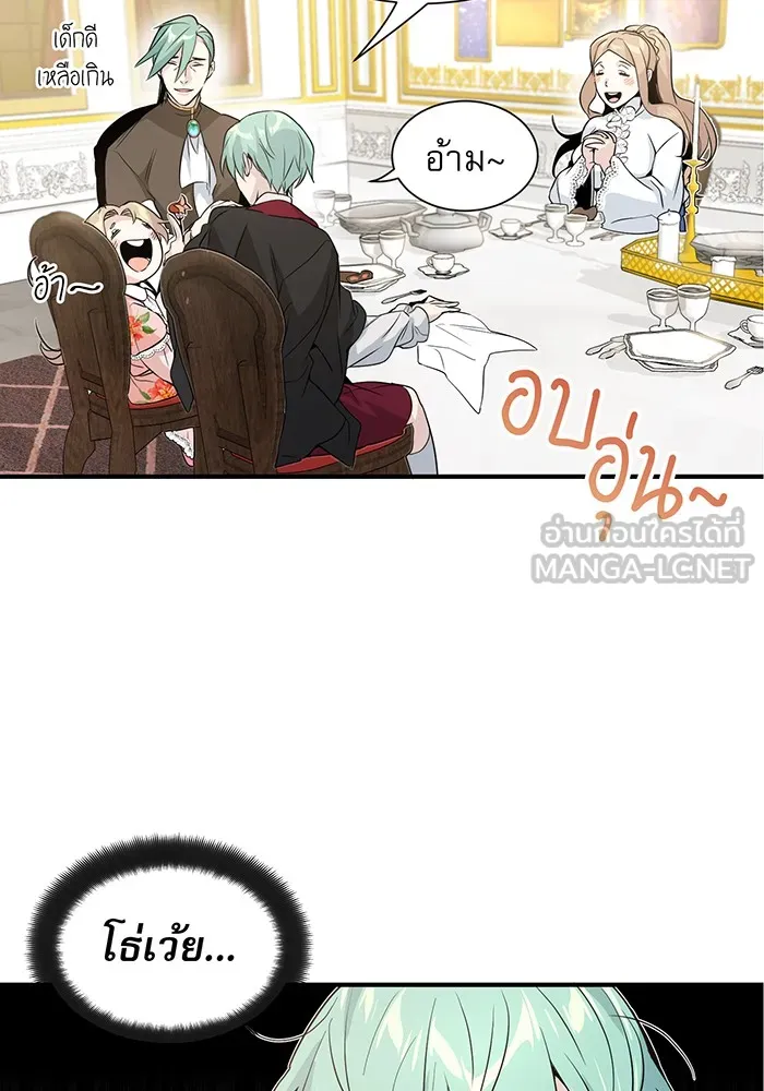 จอมเวทเกิดใหม่ในรอบ 66666 ปี ตอนที่ 1 รูปที่ 66