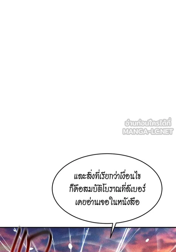 แยกร่าง ล่าอัตโนมัติ ตอนที่ 173 รูปที่ 52