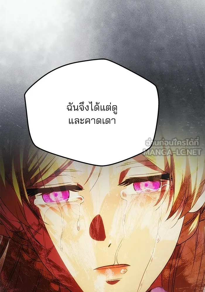เกมรักจับสามี ตอนที่ 89 รูปที่ 138