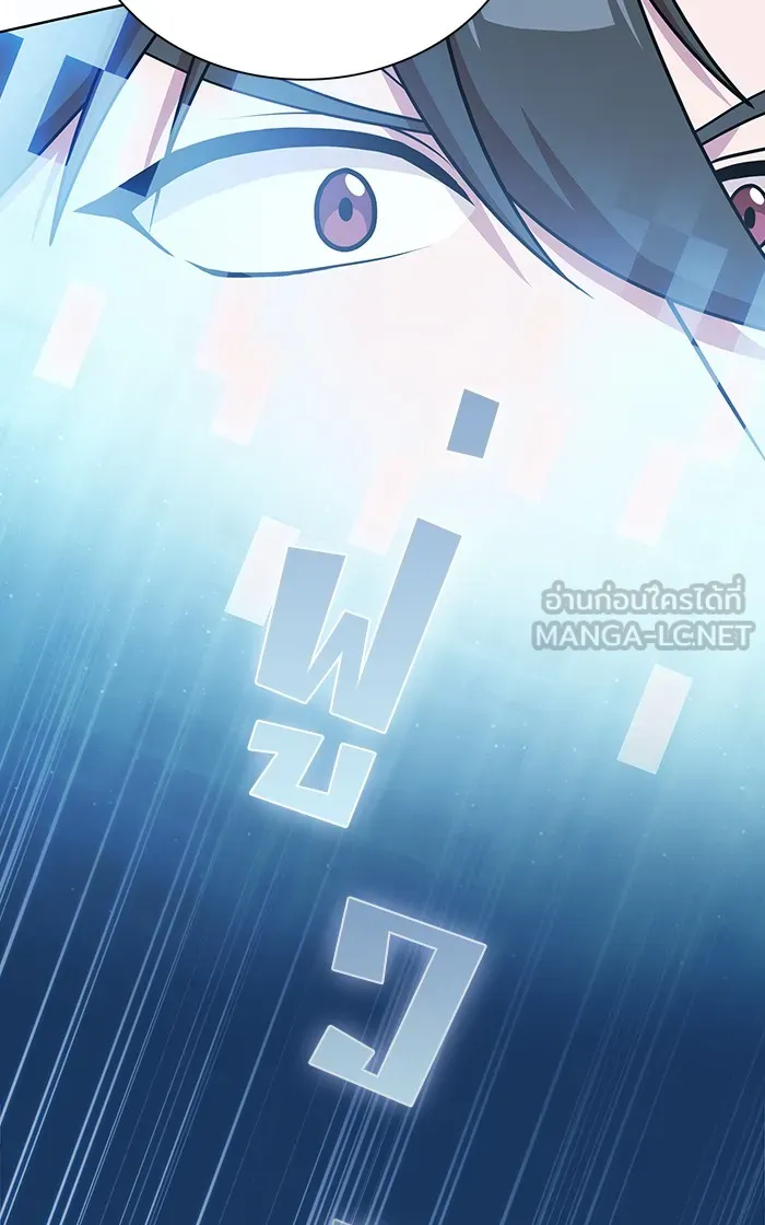 ผู้เล่นขั้นเทพแห่งหอคอยฝึกสอน ตอนที่ 98 รูปที่ 18