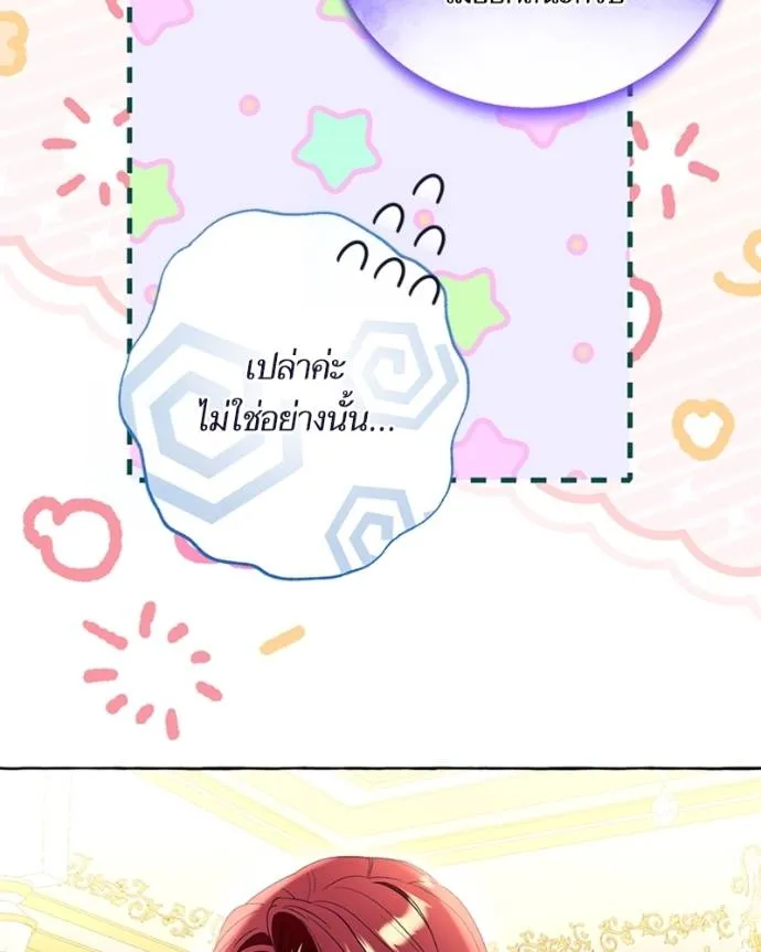 นึกว่าเป็นอิเซไค ตอนที่ 93 รูปที่ 20