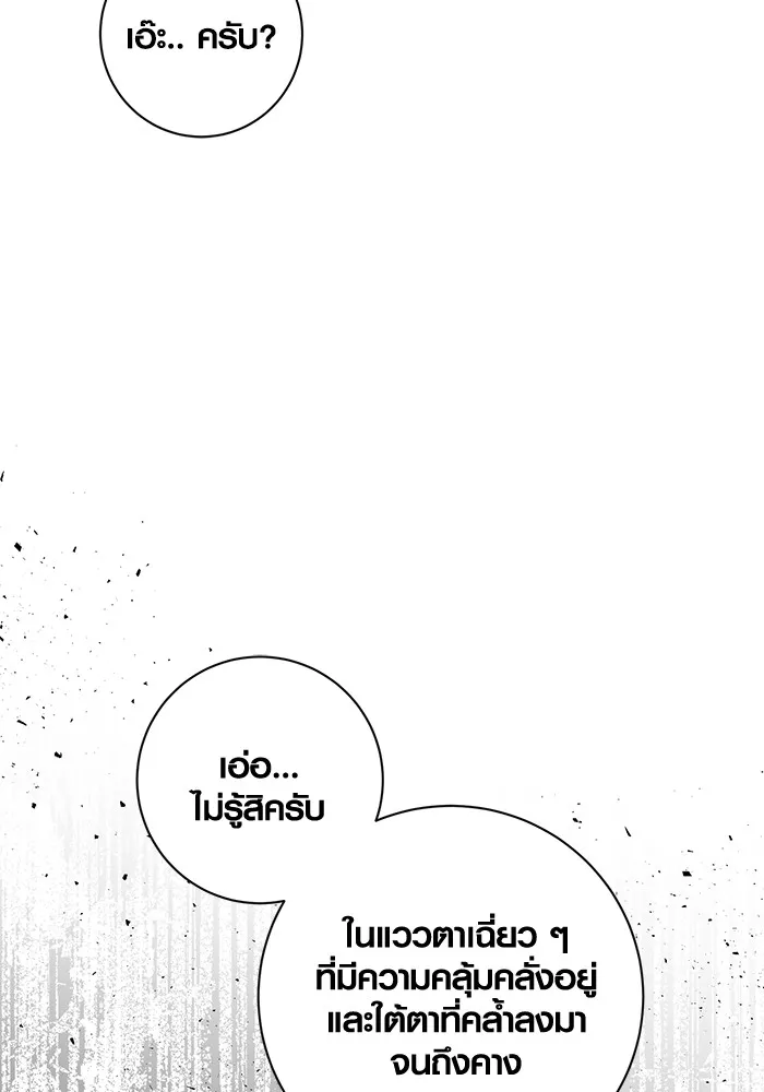 ออร่าดาราอัจฉริยะ ตอนที่ 11 รูปที่ 146