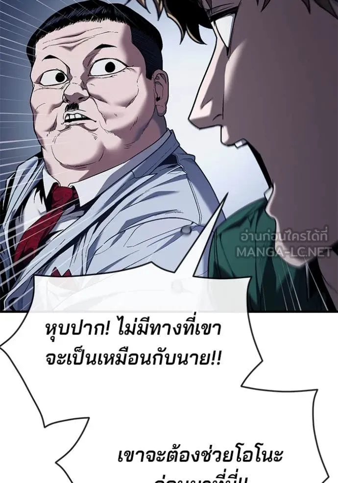 สนิมเชือดเลือดสาด ตอนที่ 51 รูปที่ 10