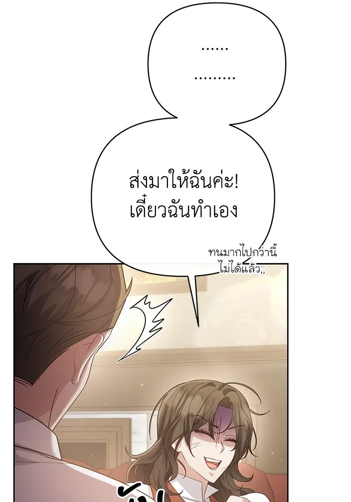 อยู่ดี ๆ ก็มีนางเอกนิยายเป็นเพื่อนบ้าน ตอนที่ 14 รูปที่ 58