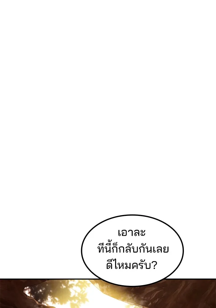 ครัวจอมเวท ตอนที่ 64 รูปที่ 26