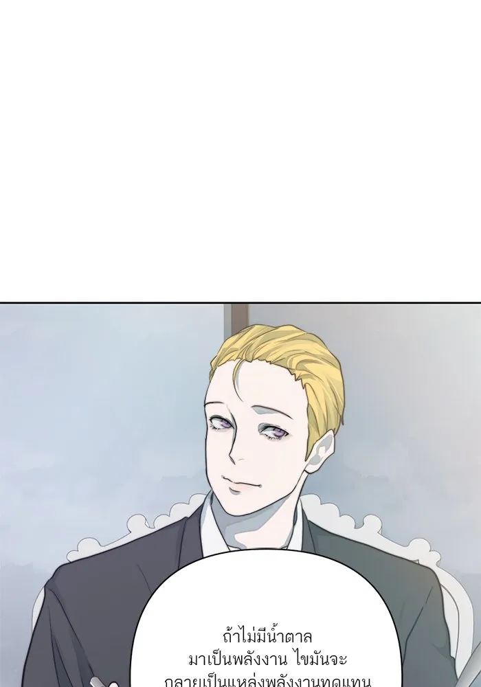 เปย์นี้เพื่อนาย My Sugar Baby ตอนที่ 21 สารอาหารของตัวอสุจิ รูปที่ 50