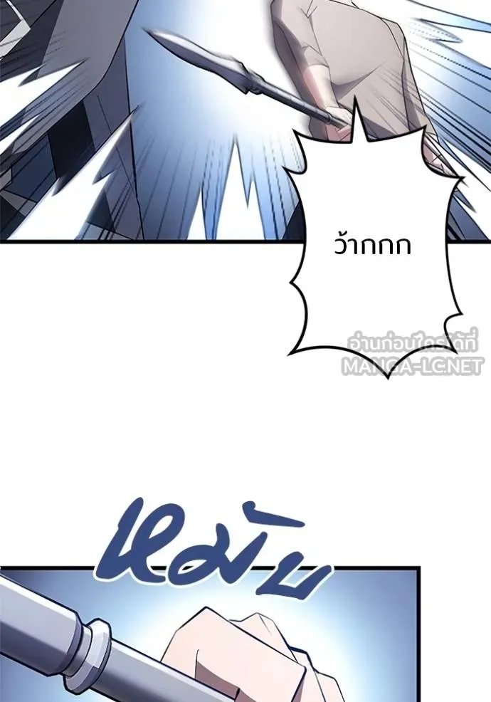 โคตรอาวุธลับ ตอนที่ 7 รูปที่ 16