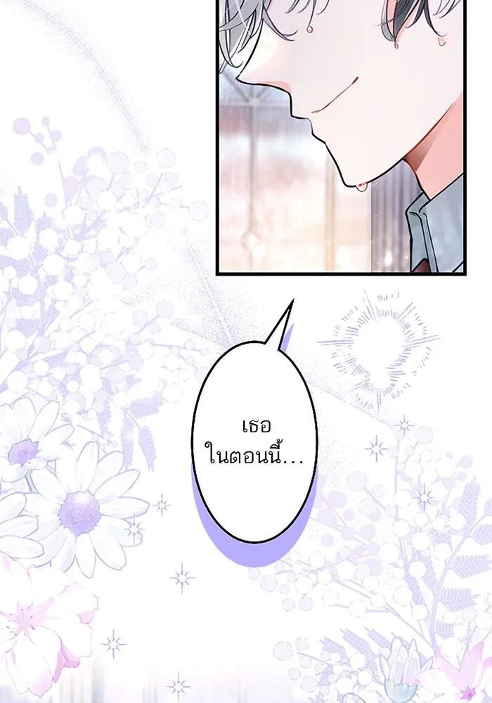 คุณหนูย้อนเวลามาเป็นอัศวิน ตอนที่ 101 รูปที่ 44