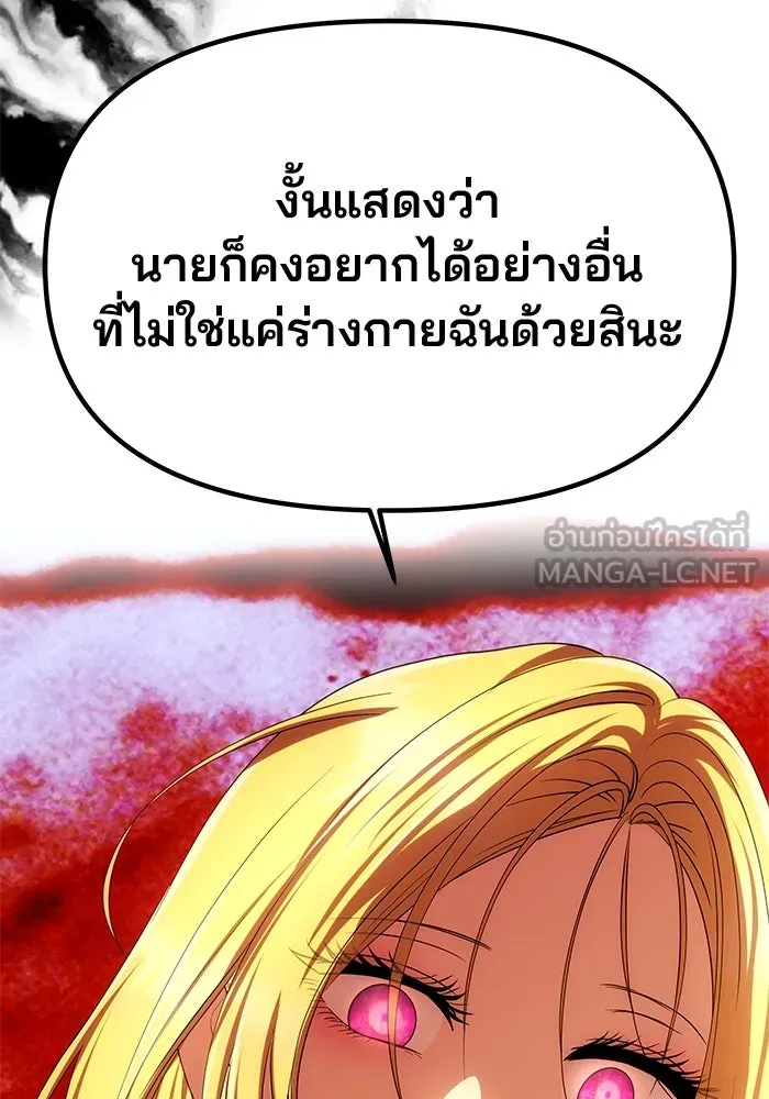เกมรักจับสามี ตอนที่ 33 รูปที่ 30