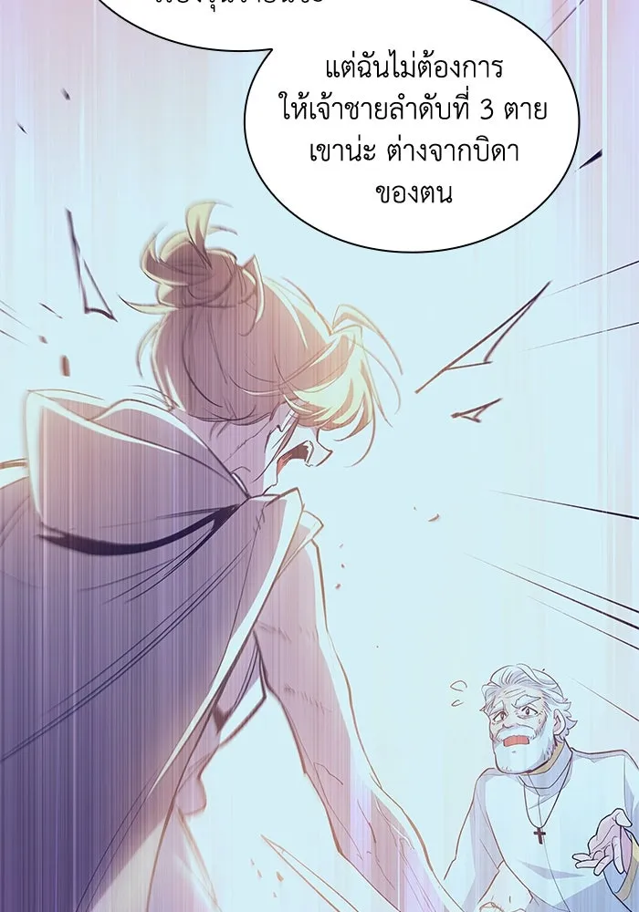 ฟิลเลียโรเซ่กับคำทำนายแห่งมงกุฎหนาม ตอนที่ 35 รูปที่ 22