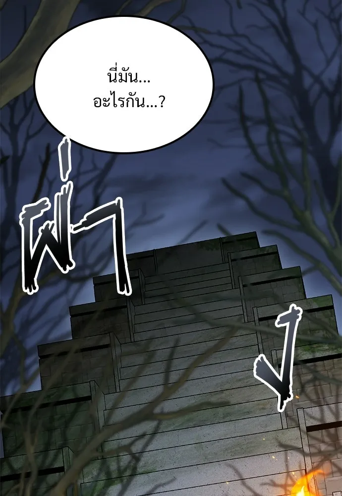 วิถีชาวนาของราชาปีศาจ ตอนที่ 40 รูปที่ 71