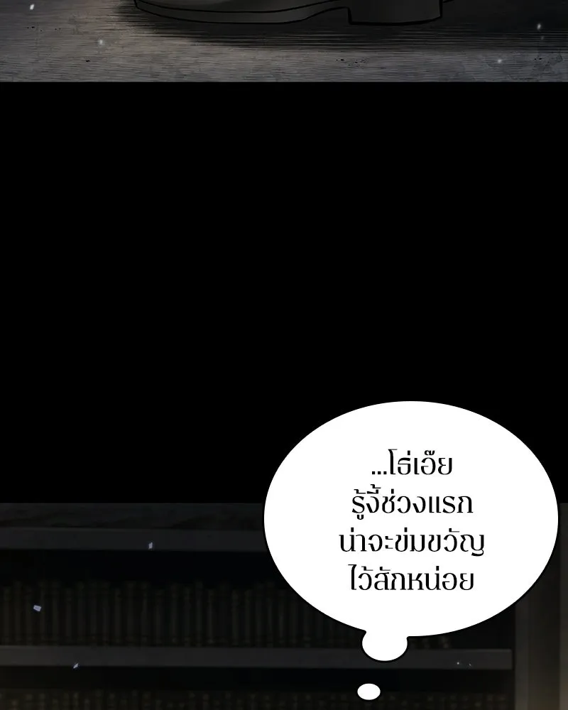 Omniscient Reader อ่านชะตาวันสิ้นโลก ตอนที่ 50 เรื่องเล่าของดกจา (5) รูปที่ 26