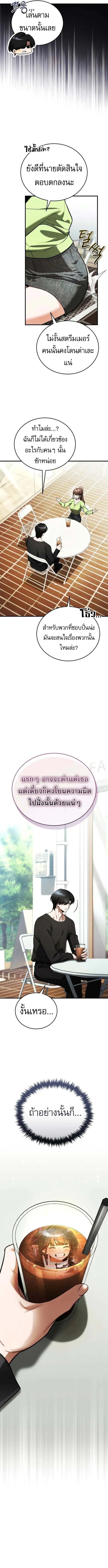 Echoes of the Reverse Planet สตร_มเมอร_พล_งเหน_อโลก ตอนที่ ตอนที่ 4 รูปที่ 7