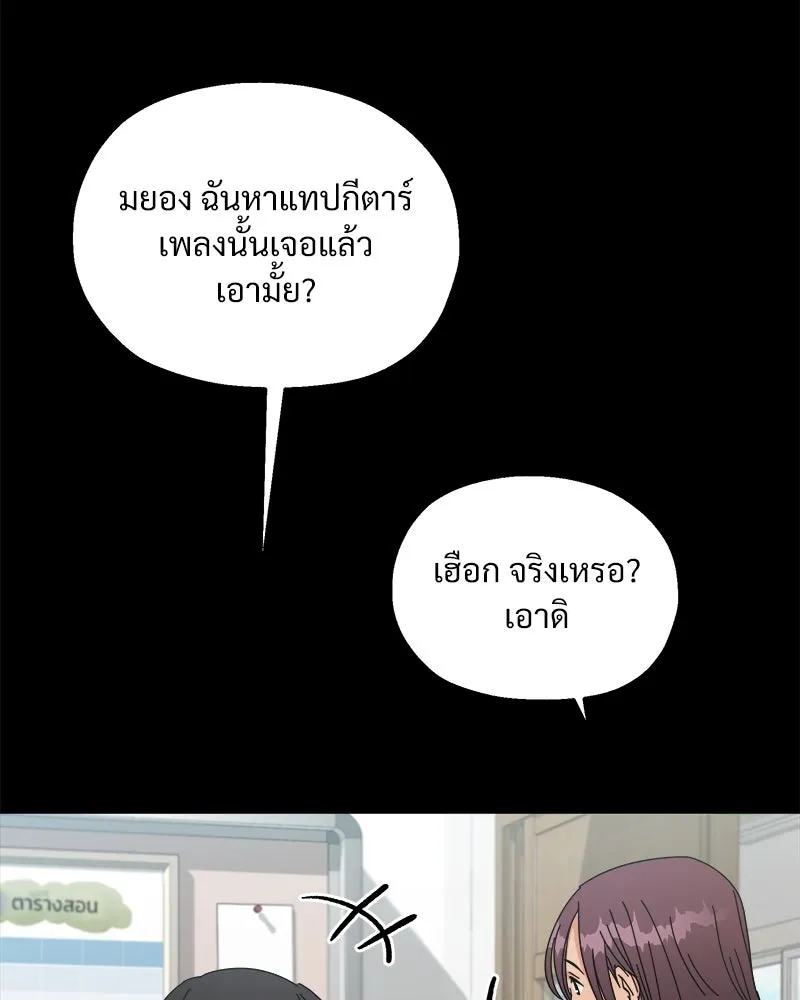 Pyramid Game เกมพีระมิด ตอนที่ 46 รูปที่ 76