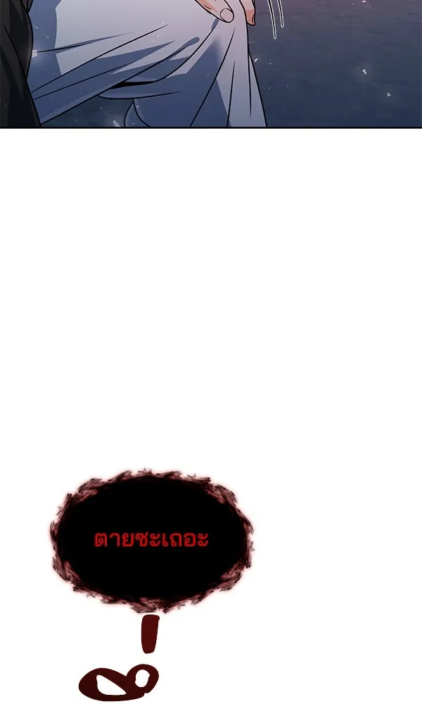 พอแล้วขันที อยากมีเจ้าโลก ตอนที่ 49 รูปที่ 124