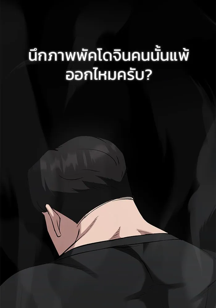 เลวฟาดเลว ตอนที่ 28 รูปที่ 103