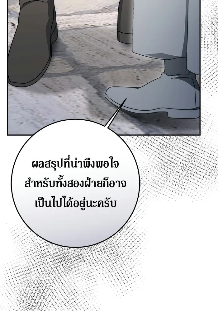 เบื้องหลังรอยยิ้มของเจ้าหญิง ตอนที่ 92 รูปที่ 101