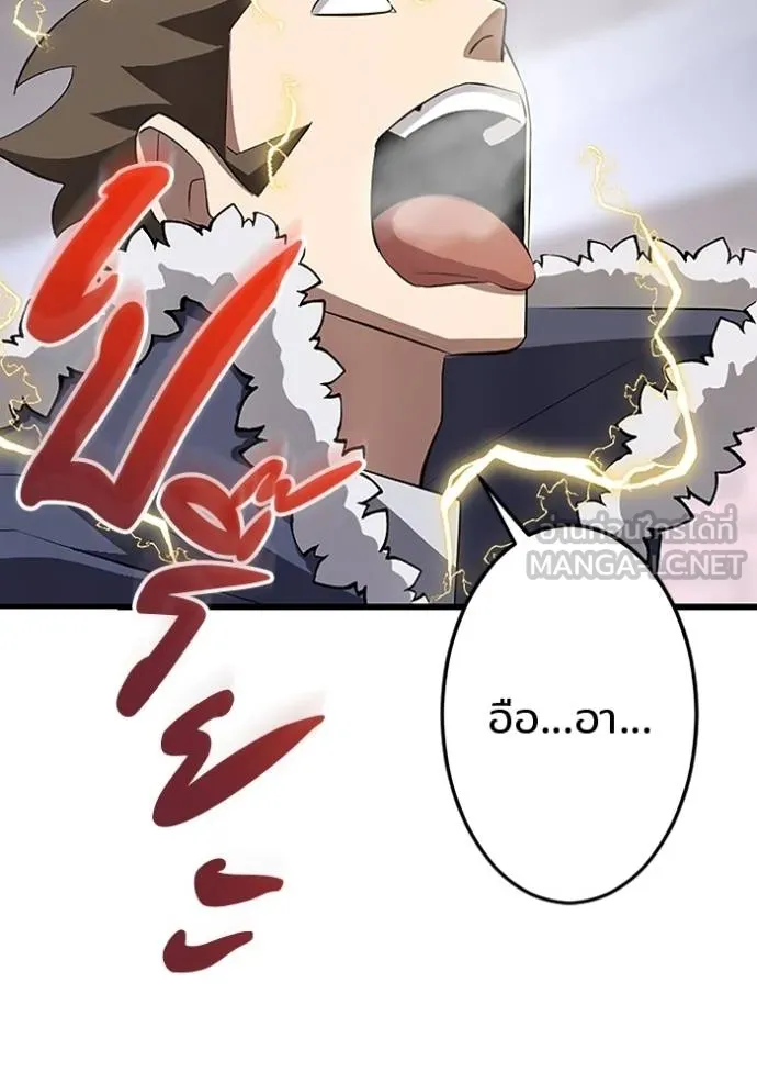 โคตรอาวุธลับ ตอนที่ 26 รูปที่ 95