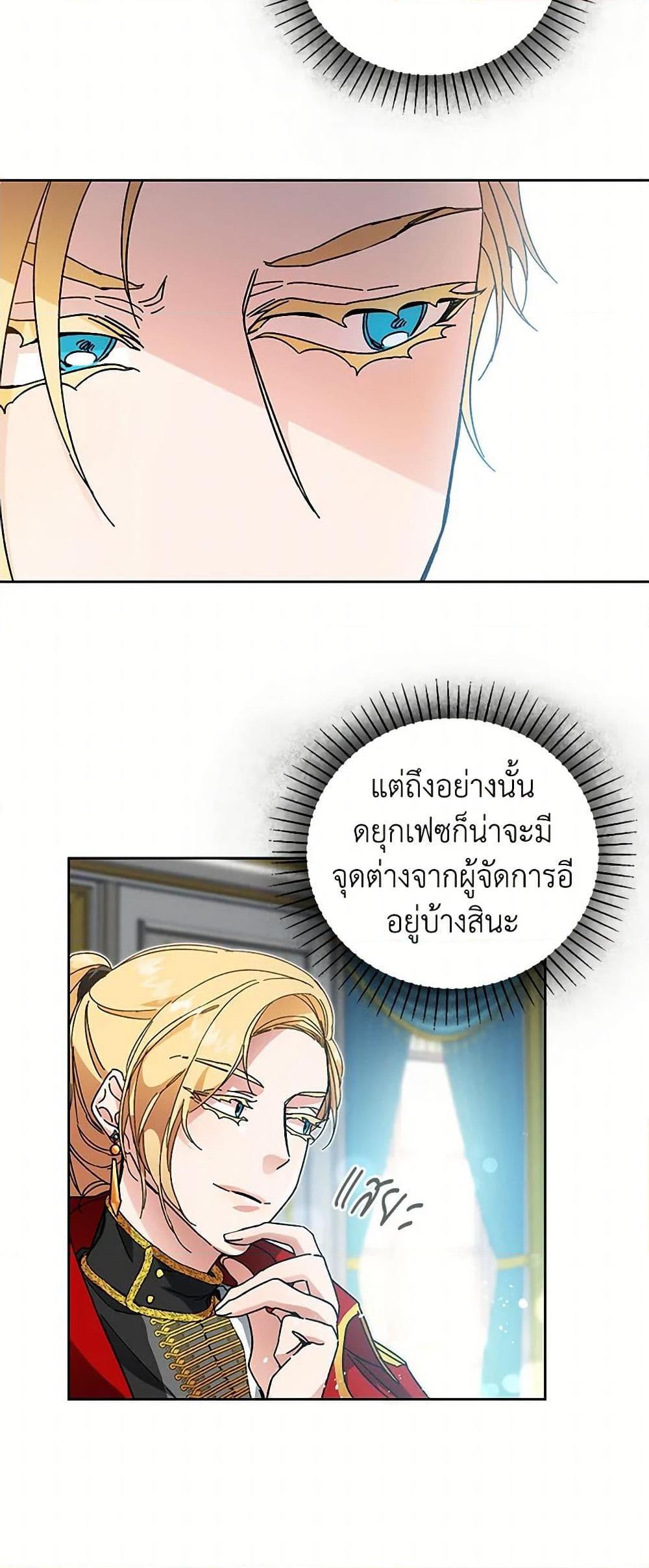 Manga-lc-com อ่านมังงะ อ่านการ์ตูน ออนไลน์ ฟรี I’ve Become the Villainous Empress of a Novel ตอนที่ 1 2 3 4 5 6 7 8 9 10 11 12 13 14 ฟรี ไม่มีโฆษณา Manga-lc - อ่าน มังงะ อ่าน การ์ตูน ออนไลน์ อ่านมังงะ ฟรี