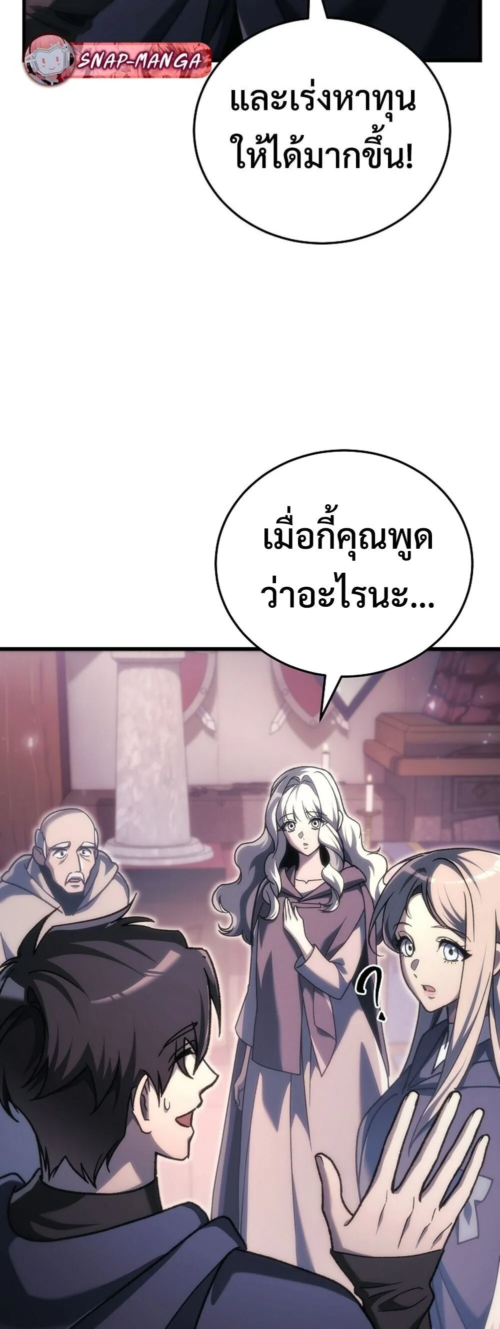 The Genius Blacksmith_s Game เกมเปล_ยนโลกของช_างต_เหล_กในตำนาน ตอนที่ ตอนที่ 37 รูปที่ 46