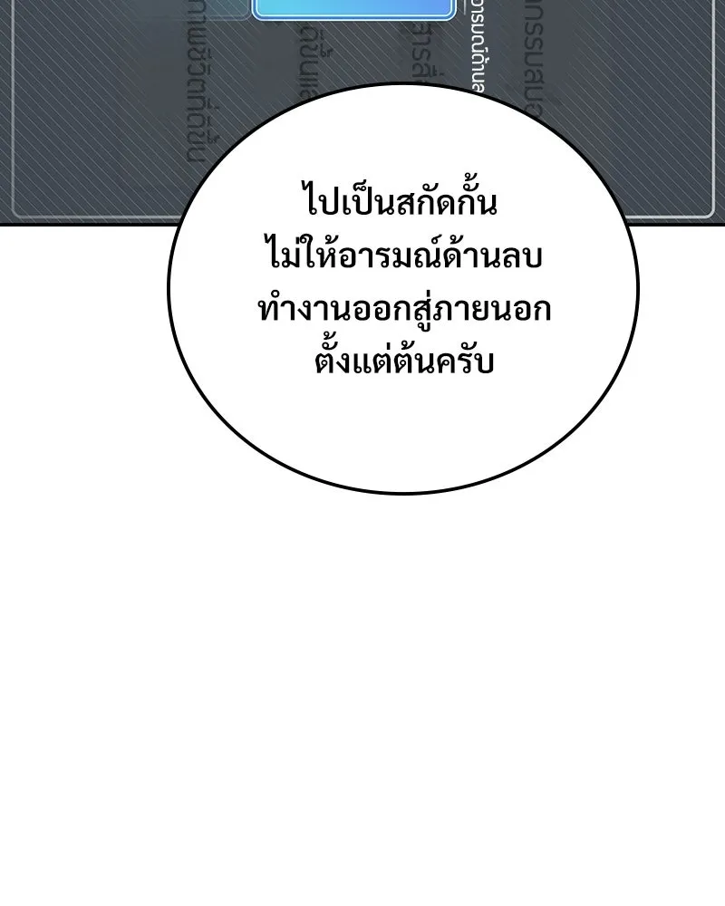 บอกมาค่าตัวเท่าไหร่ ตอนที่ 30 รูปที่ 44