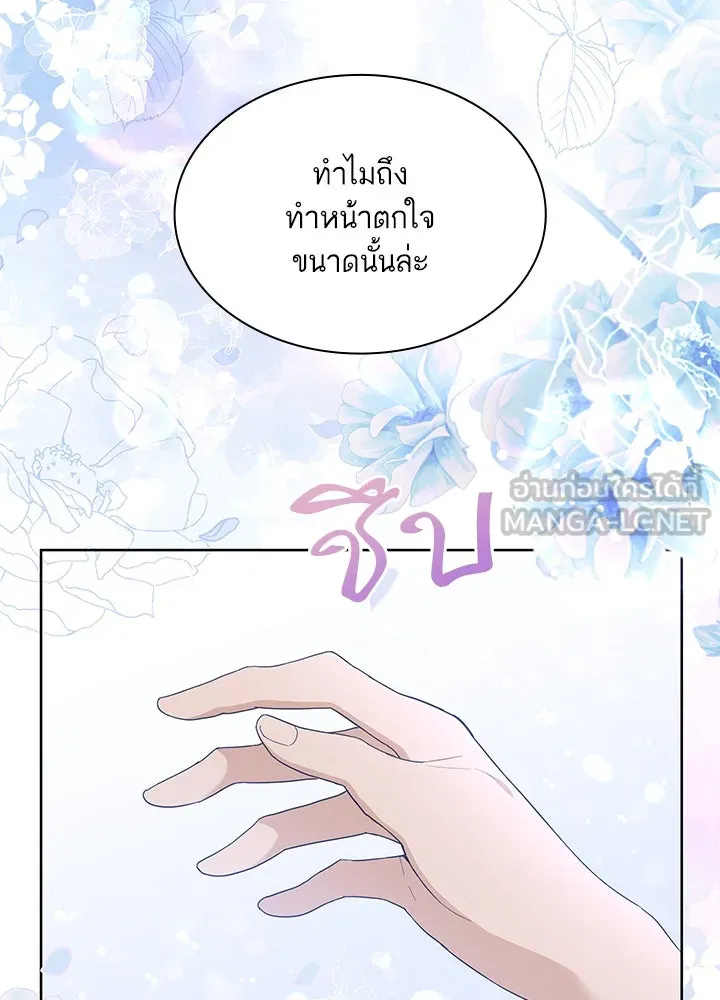 อดีตภรรยาของพระเอกหนุ่มจอมคลั่งรัก ตอนที่ 14 รูปที่ 21