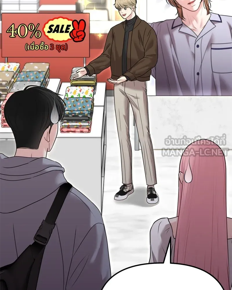 จ้า แม่คนสวย ตอนที่ 13 รูปที่ 84