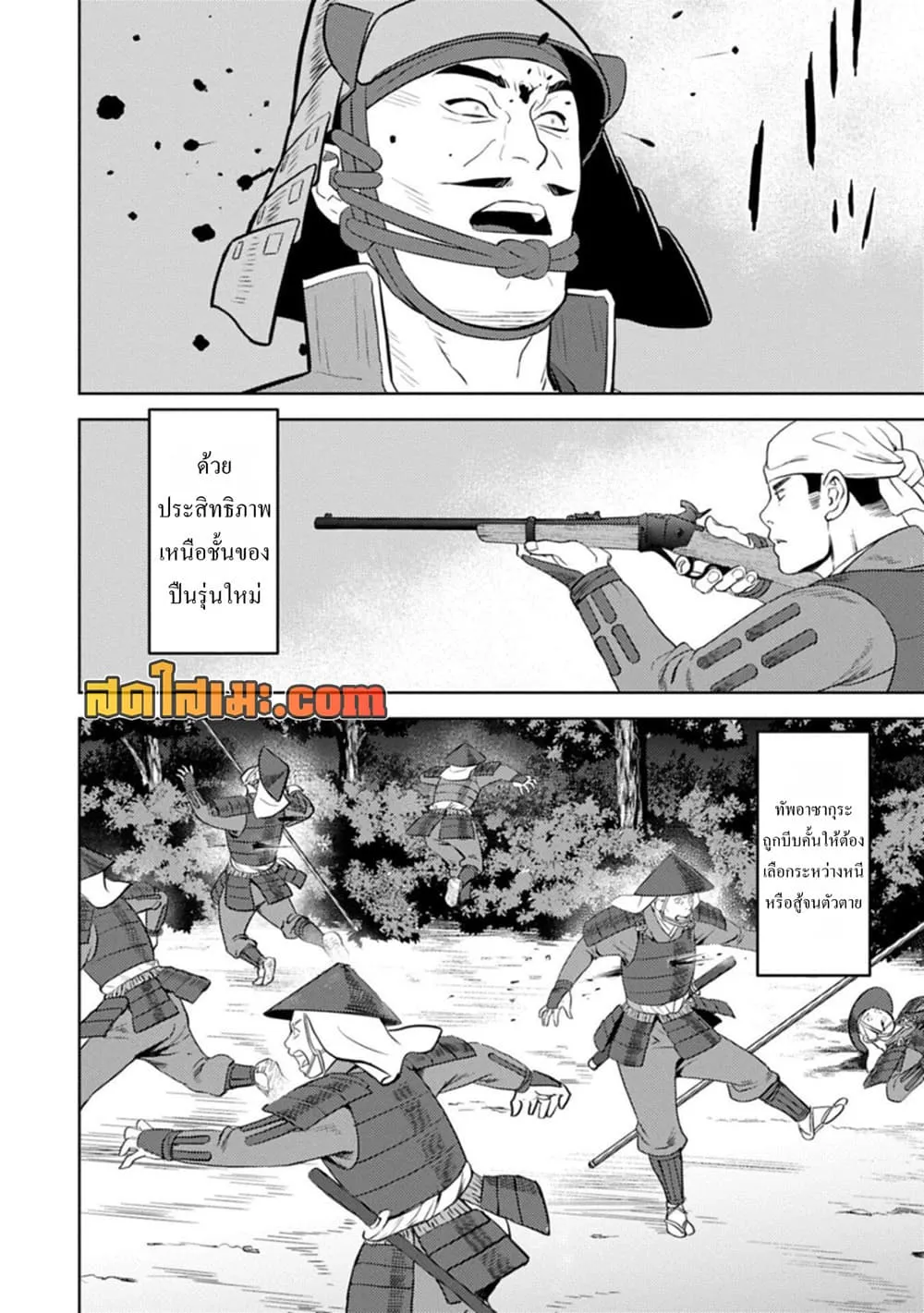 Manga-lc-com อ่านมังงะ อ่านการ์ตูน ออนไลน์ ฟรี Sengoku Komachi Kuroutan Noukou Giga ตอนที่ 1 2 3 4 5 6 7 8 9 10 11 12 13 14 ฟรี ไม่มีโฆษณา Manga-lc - อ่าน มังงะ อ่าน การ์ตูน ออนไลน์ อ่านมังงะ ฟรี