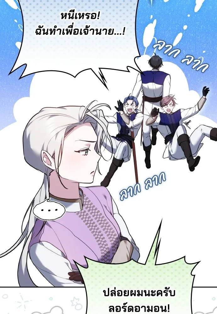 เหตุผลที่นางร้ายจับดาบ ตอนที่ 20 รูปที่ 65