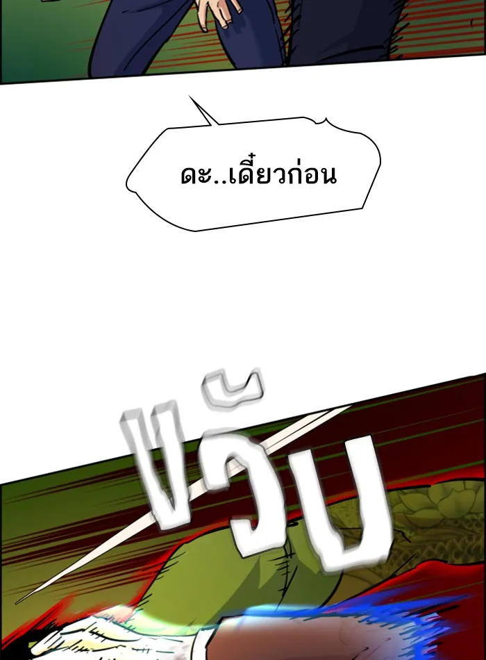 พี่ชายสายบอดี้การ์ด ตอนที่ 70 รูปที่ 112