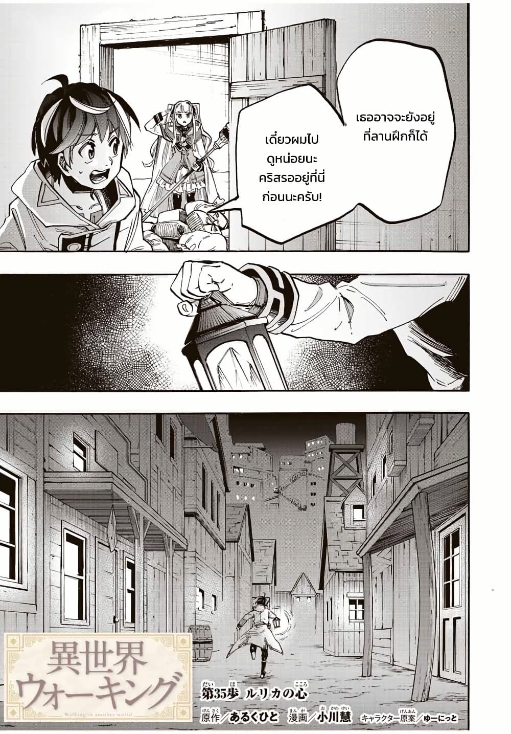 Manga-lc-com อ่านมังงะ อ่านการ์ตูน ออนไลน์ ฟรี Walking in Another World ตอนที่ 1 2 3 4 5 6 7 8 9 10 11 12 13 14 ฟรี ไม่มีโฆษณา Manga-lc - อ่าน มังงะ อ่าน การ์ตูน ออนไลน์ อ่านมังงะ ฟรี
