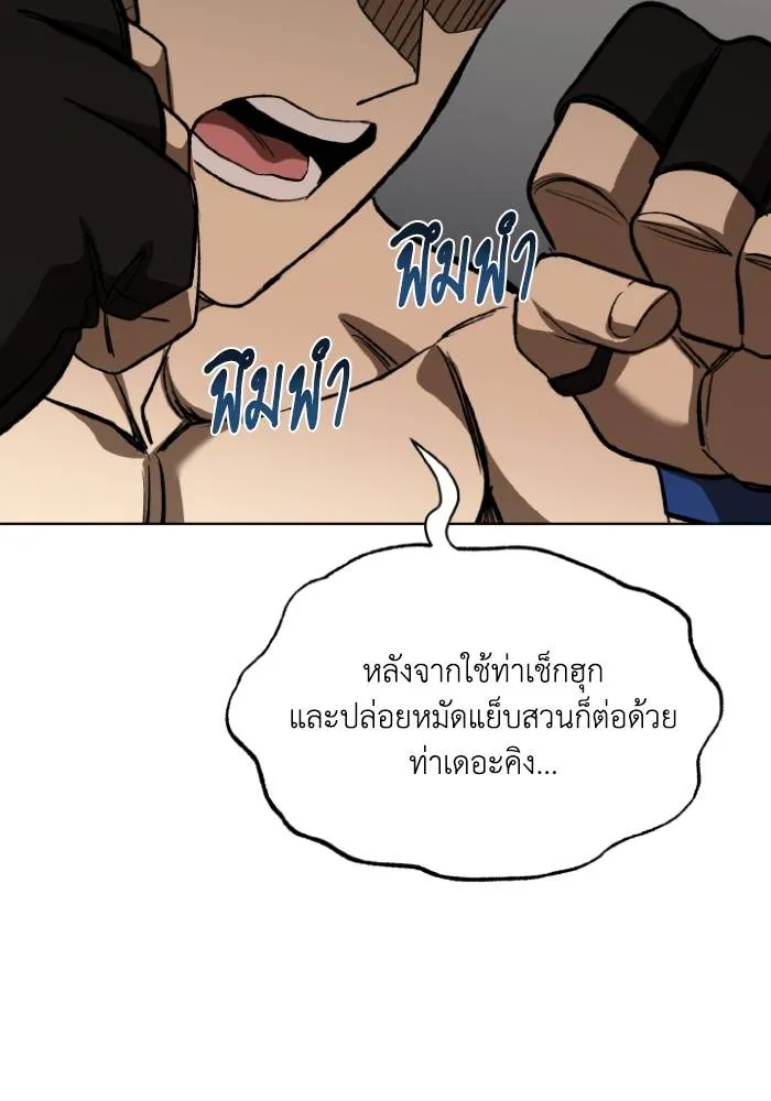 ราชาแห่งอ็อกทากอน ตอนที่ 122 รูปที่ 26