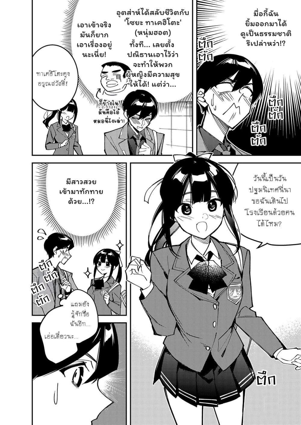 Manga-lc-com อ่านมังงะ อ่านการ์ตูน ออนไลน์ ฟรี Danjohi ga Bukko Wareta Sekai no Hito to Jinsei wo Koukan Shimashita ตอนที่ 1 2 3 4 5 6 7 8 9 10 11 12 13 14 ฟรี ไม่มีโฆษณา Manga-lc - อ่าน มังงะ อ่าน การ์ตูน ออนไลน์ อ่านมังงะ ฟรี
