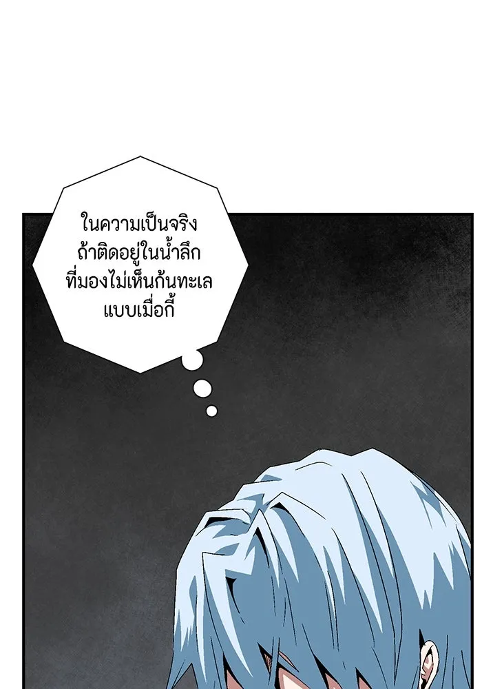 หนึ่งก้าวสู่เจ้ามาร ตอนที่ 59 ราชา (17) รูปที่ 23