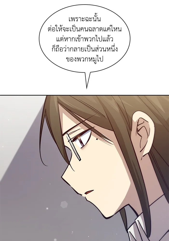 ฟิลเลียโรเซ่กับคำทำนายแห่งมงกุฎหนาม ตอนที่ 151 รูปที่ 74