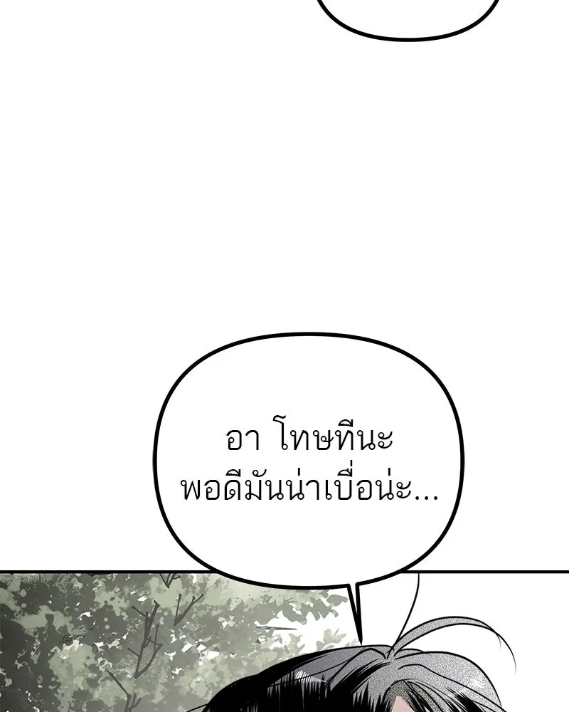 สี่สาวชาวกี ตอนที่ 23 โฮมปาร์ตี้ของเจนนี (จบ) รูปที่ 98