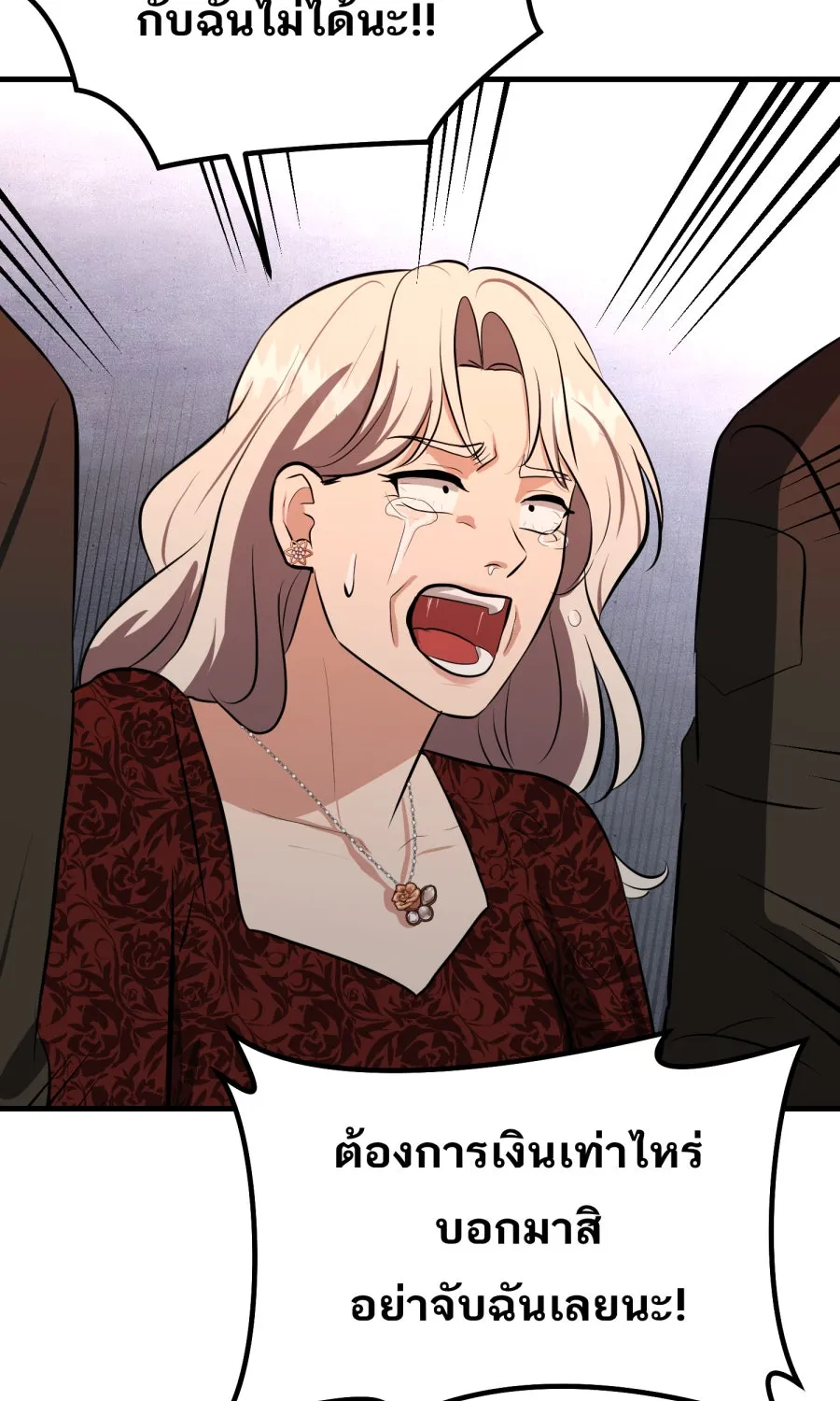 ตื่นมาอีกทีก็เป็นนายเอกไปซะแล้ว ตอนที่ 64 ตัวตน รูปที่ 43