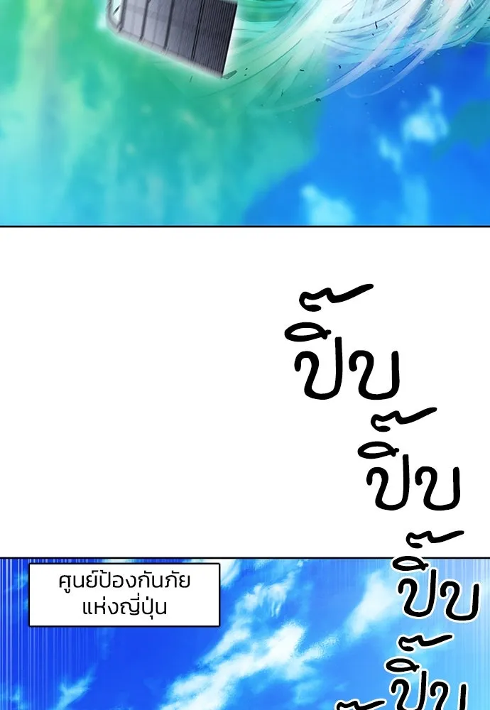 ดรูอิดแห่งสถานีโซล ตอนที่ 91 รูปที่ 134