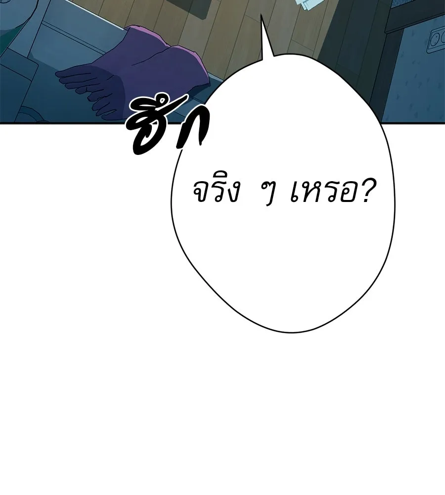 คอลเซ็นเตอร์เปลี่ยนชีวิต ตอนที่ 22 พันธมิตร รูปที่ 223