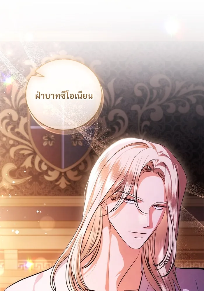 แด่ชู้รักของสามี ตอนที่ 42 รูปที่ 109