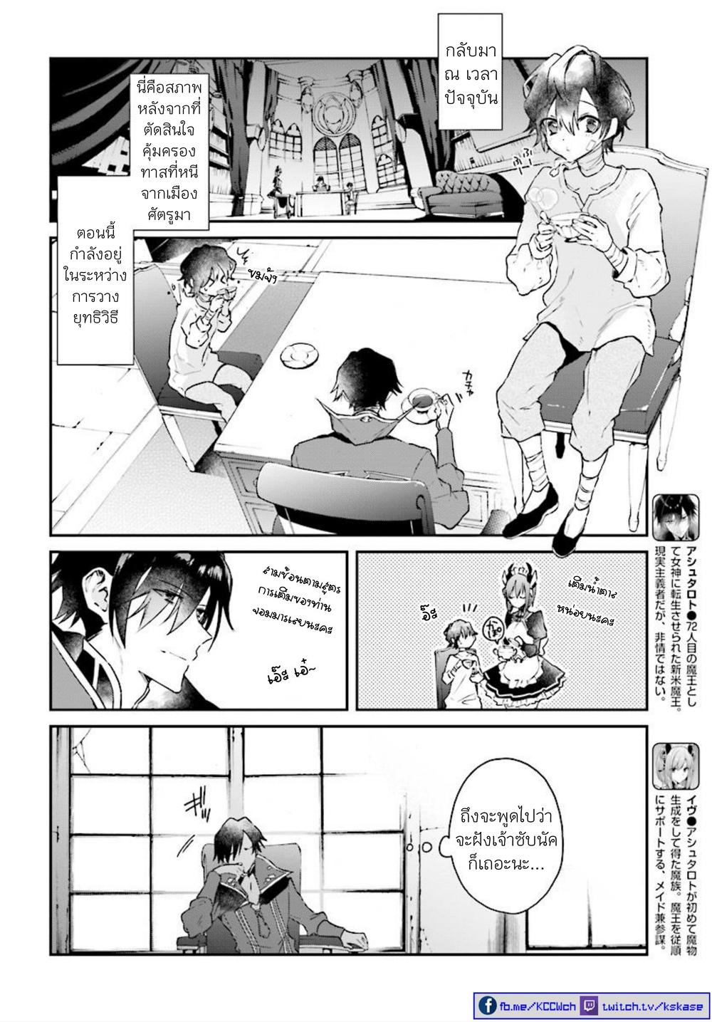 Manga-lc-com อ่านมังงะ อ่านการ์ตูน ออนไลน์ ฟรี Realist Maou Niyoru Seiiki Naki Isekai Kaikaku จอมมารผู้รู้แจ้งกู้โลก ตอนที่ 1 2 3 4 5 6 7 8 9 10 11 12 13 14 ฟรี ไม่มีโฆษณา Manga-lc - อ่าน มังงะ อ่าน การ์ตูน ออนไลน์ อ่านมังงะ ฟรี