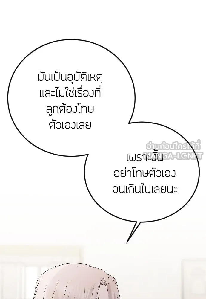 วิธีหนีตายจากนิยายโรคจิต ตอนที่ 22 รูปที่ 36