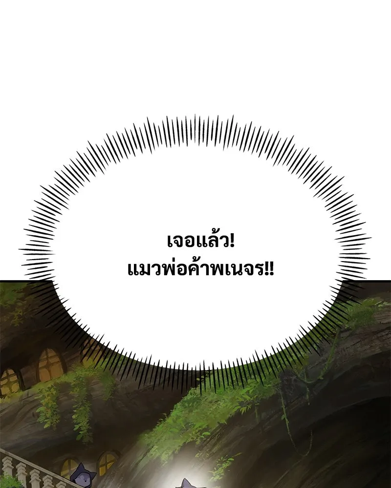 ปลูกผักพิชิตหอคอย ตอนที่ 42 รูปที่ 179