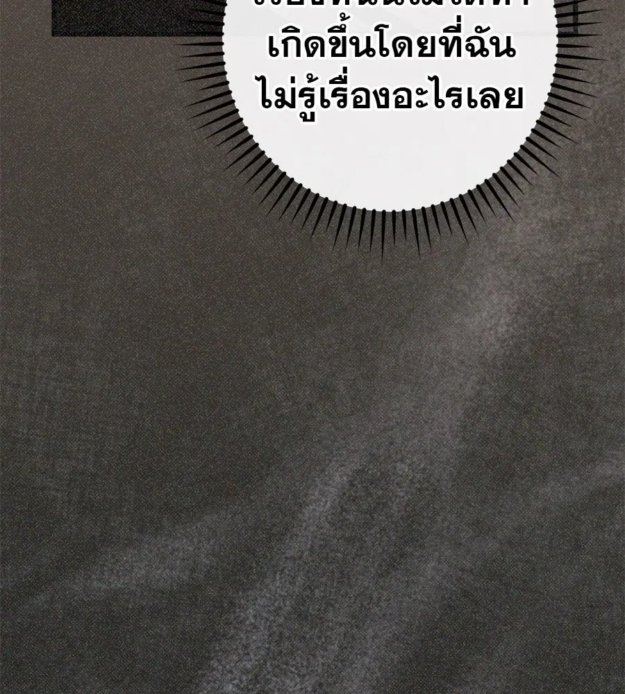 เรือนจำรัก ตอนที่ 63 รูปที่ 49