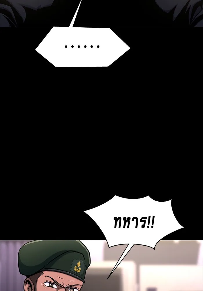 เพลเยอร์นักกินเหล็ก ตอนที่ 9 รูปที่ 23