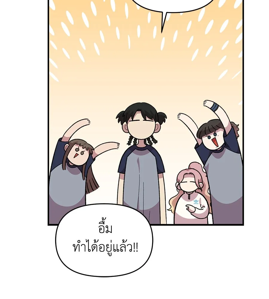 เพื่อนกันมันส์เกิน ตอนที่ 20 รูปที่ 16