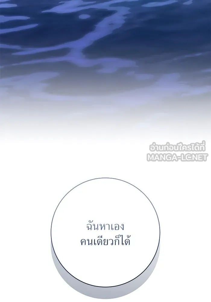 แด่ความเกลียดชัง ตอนที่ 55 รูปที่ 120