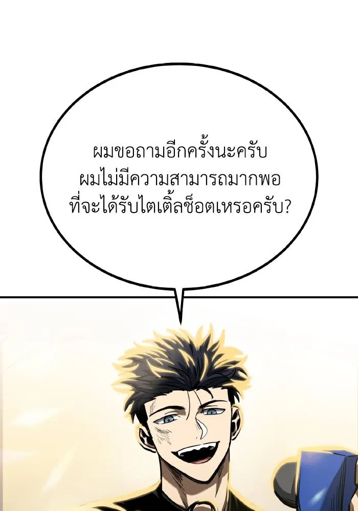 ราชาแห่งอ็อกทากอน ตอนที่ 47 รูปที่ 37